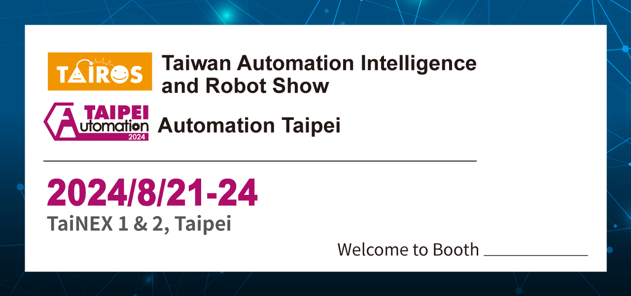 2024 Taipei International Industrial Automation Exhibition